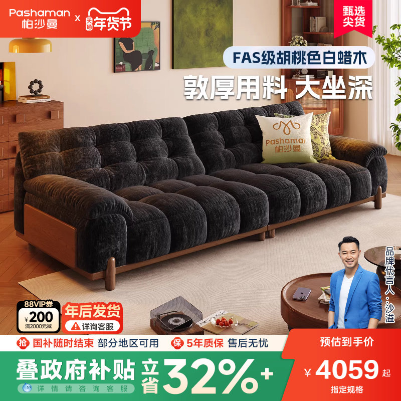 帕沙曼云朵布艺沙发小户型客厅新款复古棉花糖实木沙发雪尼尔黑色,住宅家具,实木沙发,淘宝优惠券,粉丝福利购,淘宝优惠卷