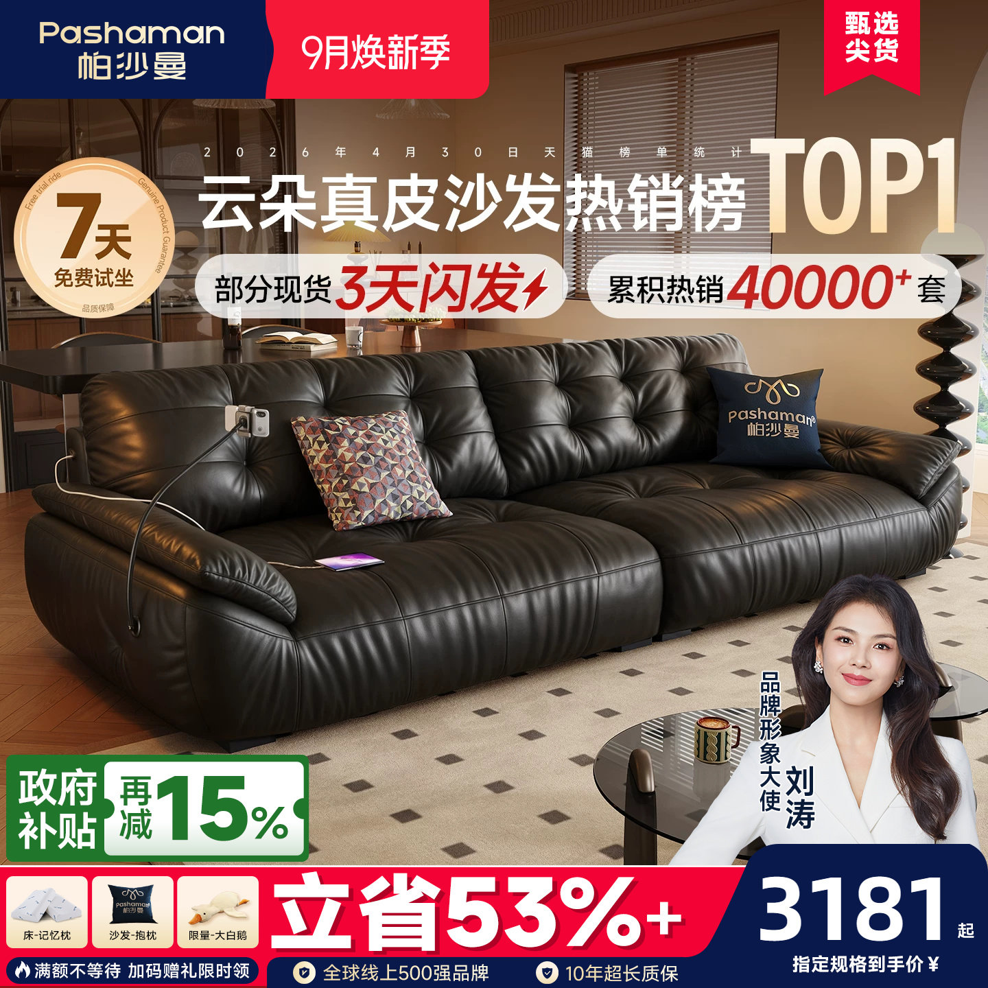 帕沙曼中古风云朵真皮沙发客厅图片