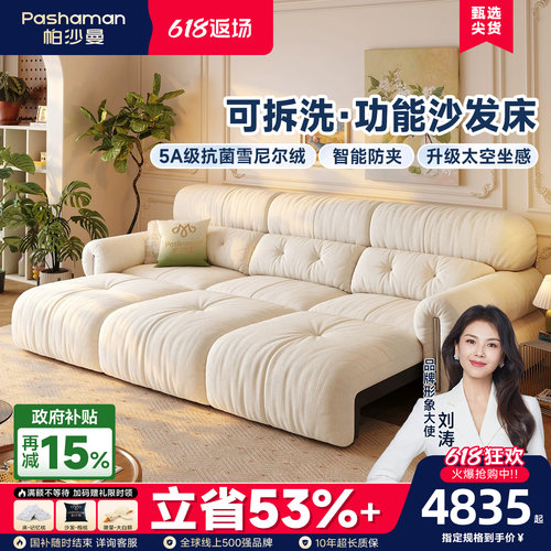 帕沙曼布艺电动功能沙发可拆洗