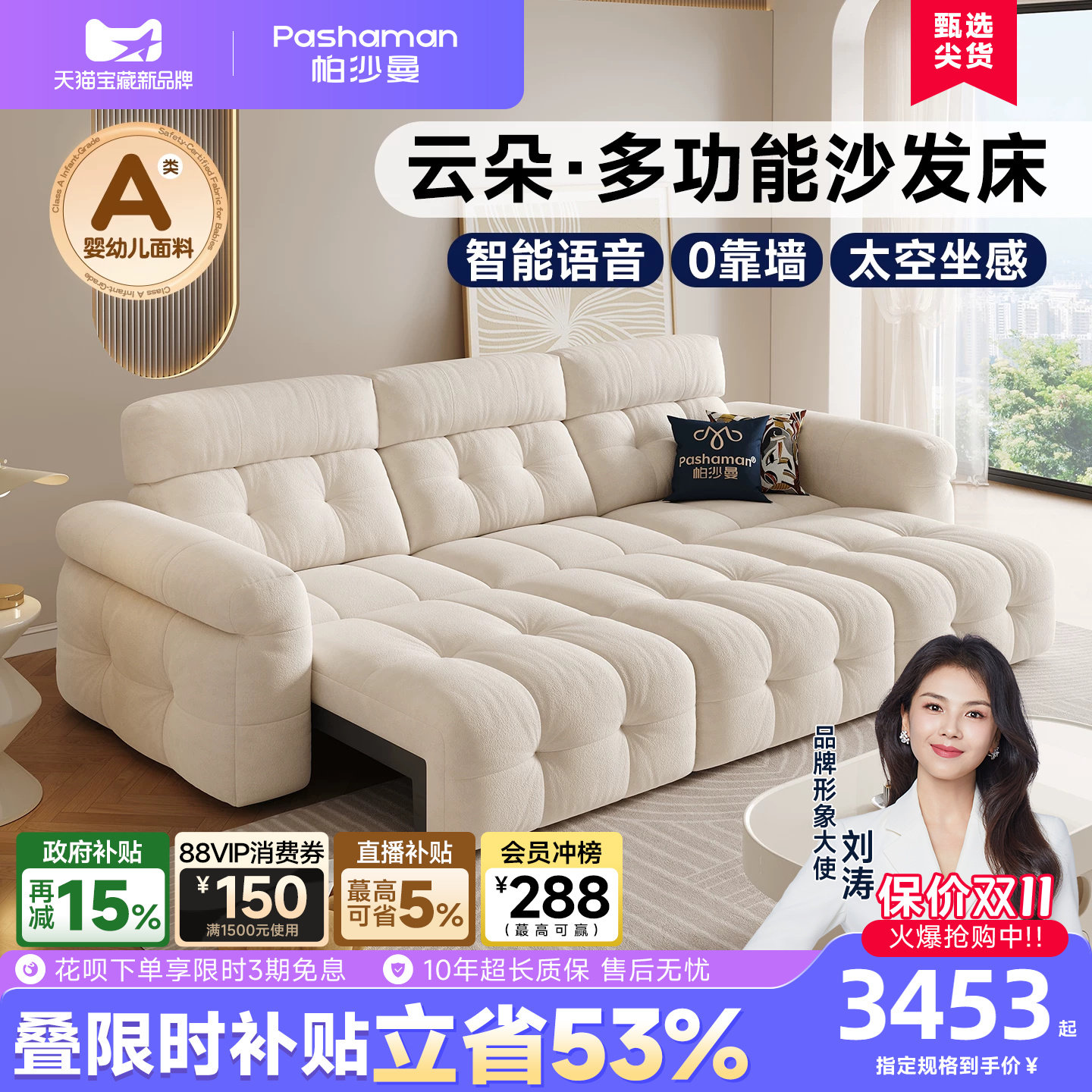 帕沙曼云朵电动沙发床布艺多功能小户型客厅两用双人沙发智能折叠
