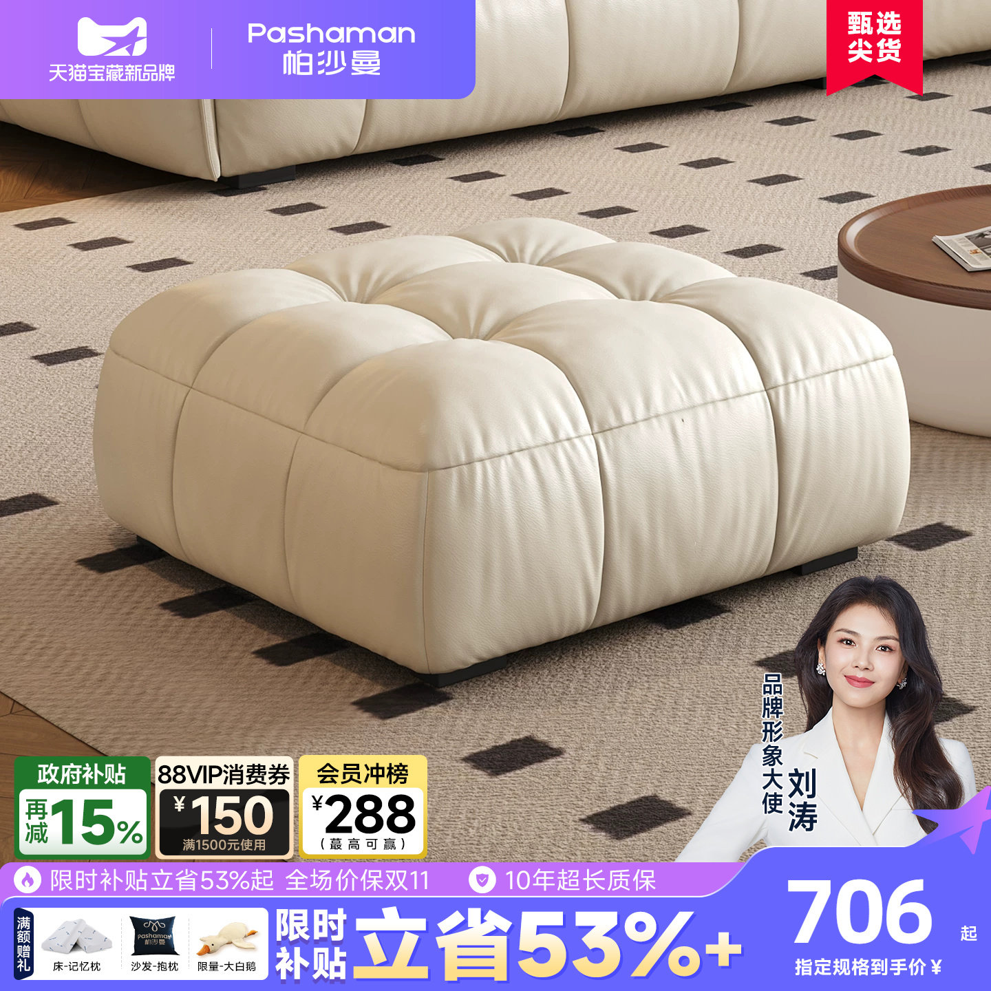 真皮脚踏帕沙曼意式极简客厅图片