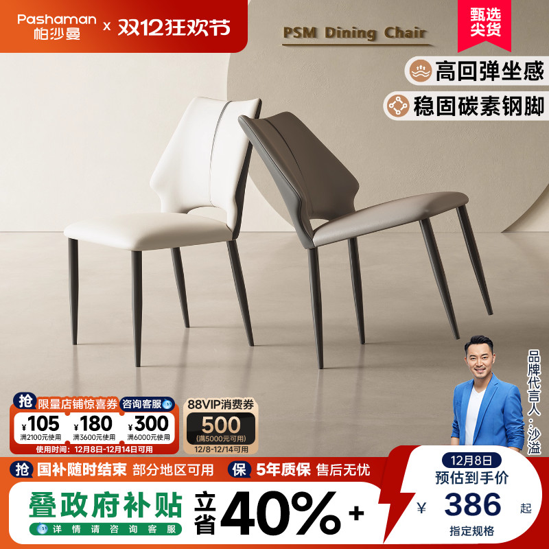 ۻ㣺ɳ ִԼƴɫμòݸ߼вʽPUƤ 384.2Ԫ()