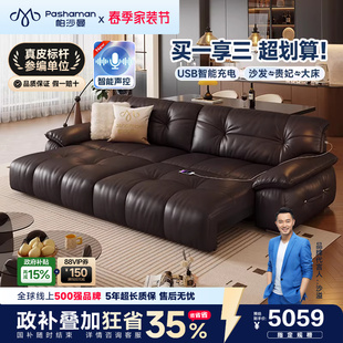 帕沙曼电动沙发床头层真皮意式 轻奢复古客厅伸缩零靠墙多功能沙发