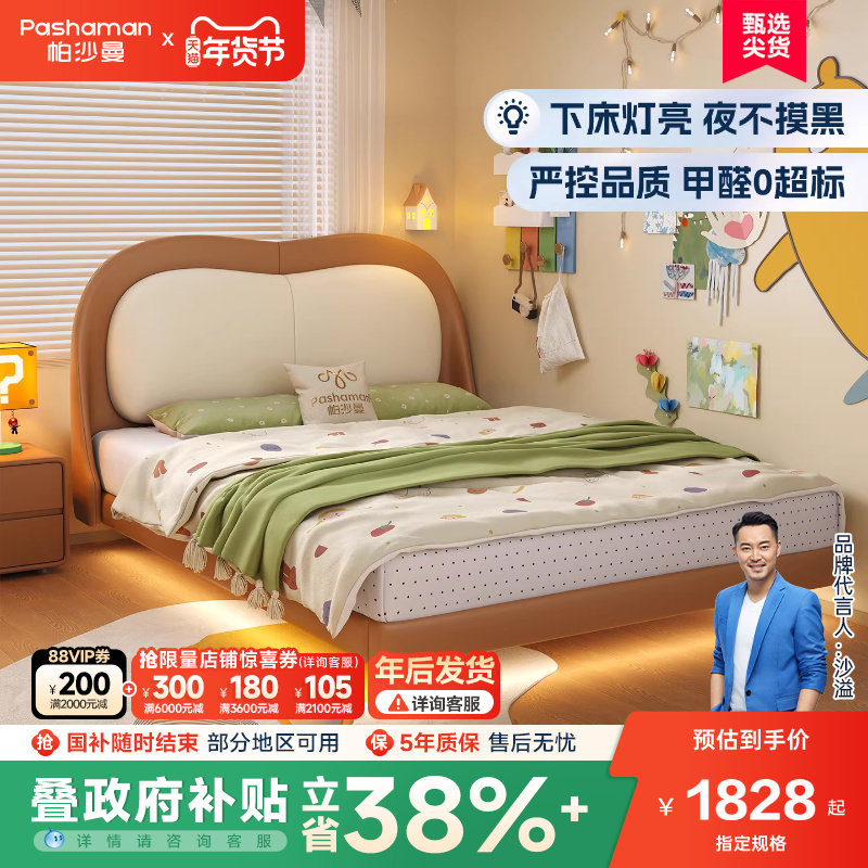 帕沙曼 儿童床男孩2026新款女孩儿家用真皮悬浮床护童儿童房家具,住宅家具,儿童床/儿童抽拉床,淘宝优惠券,粉丝福利购,淘宝优惠卷