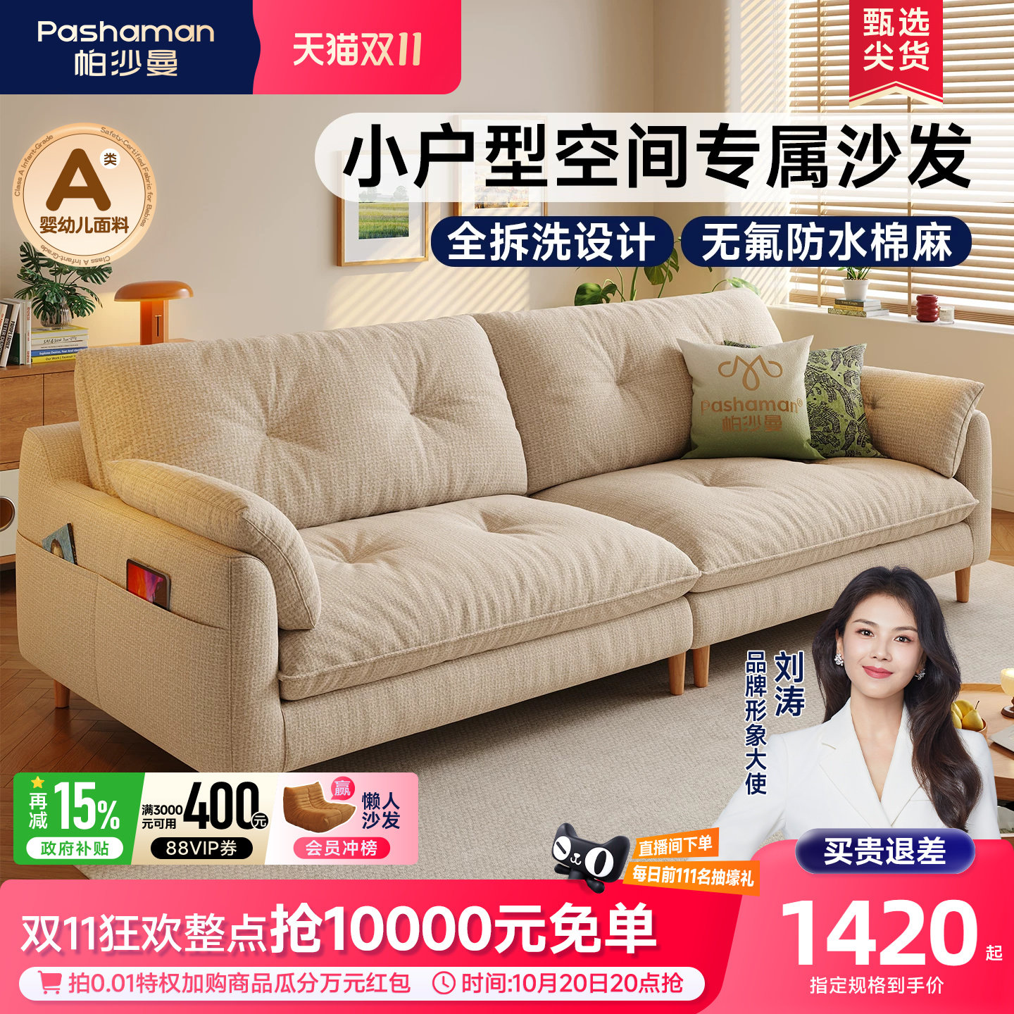 帕沙曼 棉麻可拆洗布艺沙发小户型客厅原木风云朵小沙发双人直排