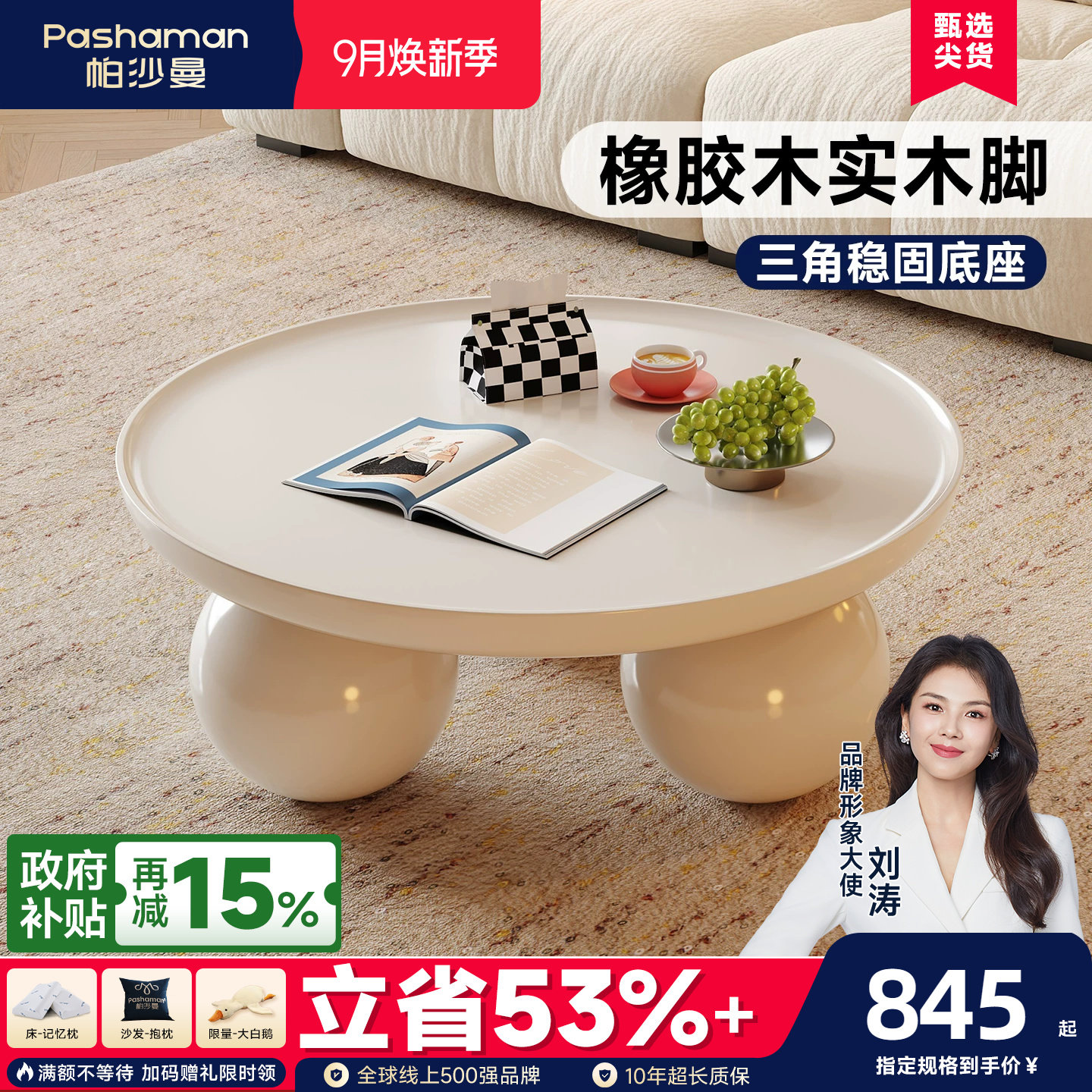 帕沙曼奶油风圆形茶几桌子小户型图片