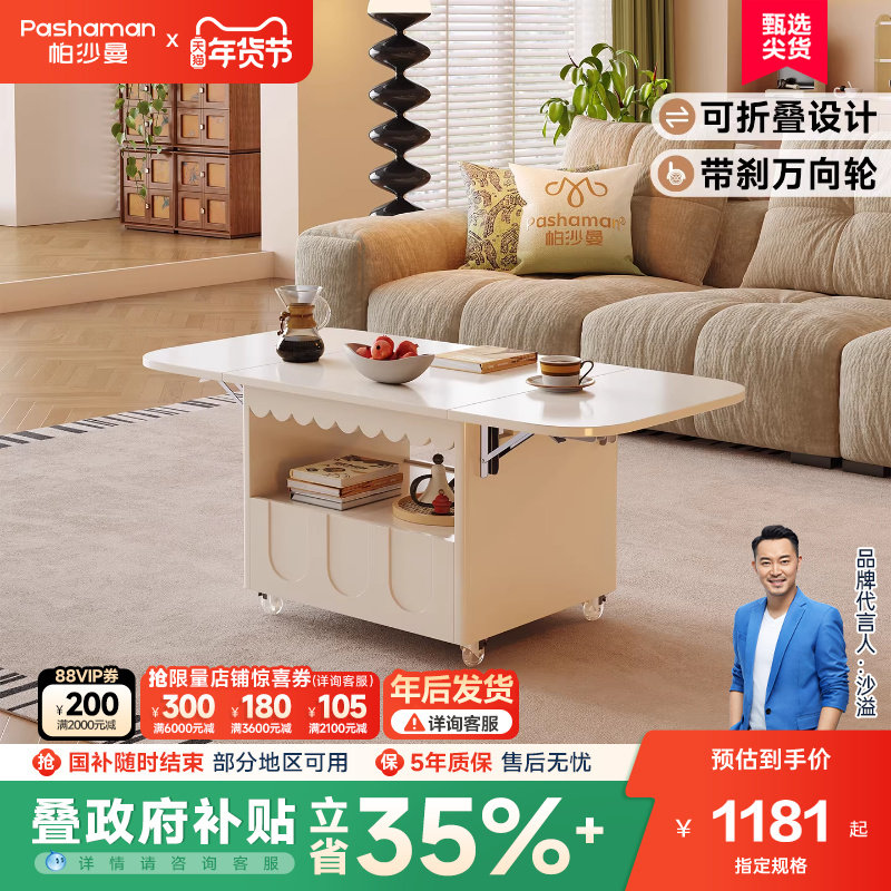帕沙曼家居奶油风可折叠多功能茶几桌客厅家用储物长方形移动边几,住宅家具,茶几,淘宝优惠券,粉丝福利购,淘宝优惠卷