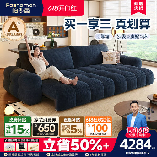 帕沙曼复古风电动布艺沙发床
