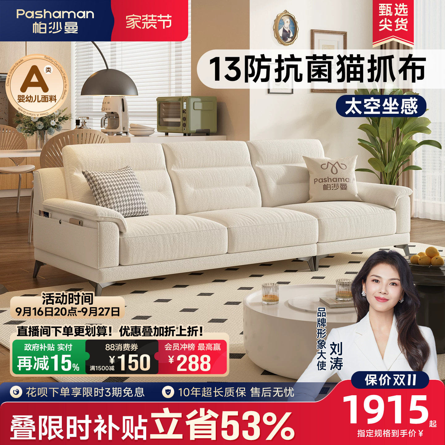 帕沙曼客厅布艺沙发乳胶图片