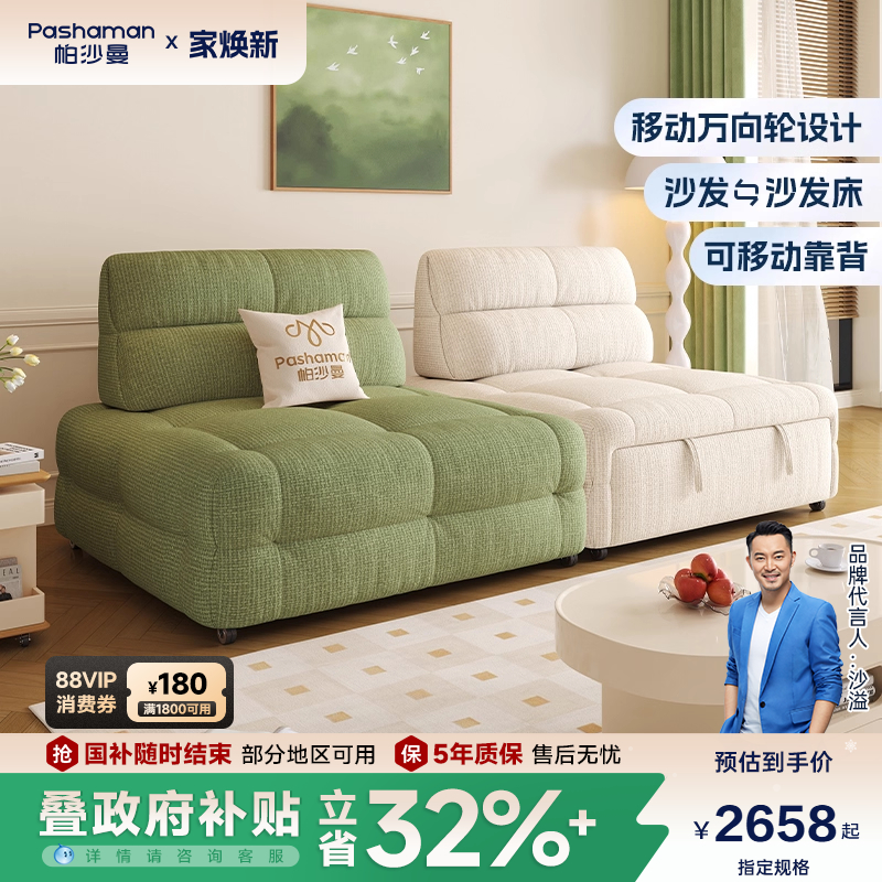 帕沙曼布艺沙发床小户型奶油风折叠多功能绿色模块沙发组合可移动
