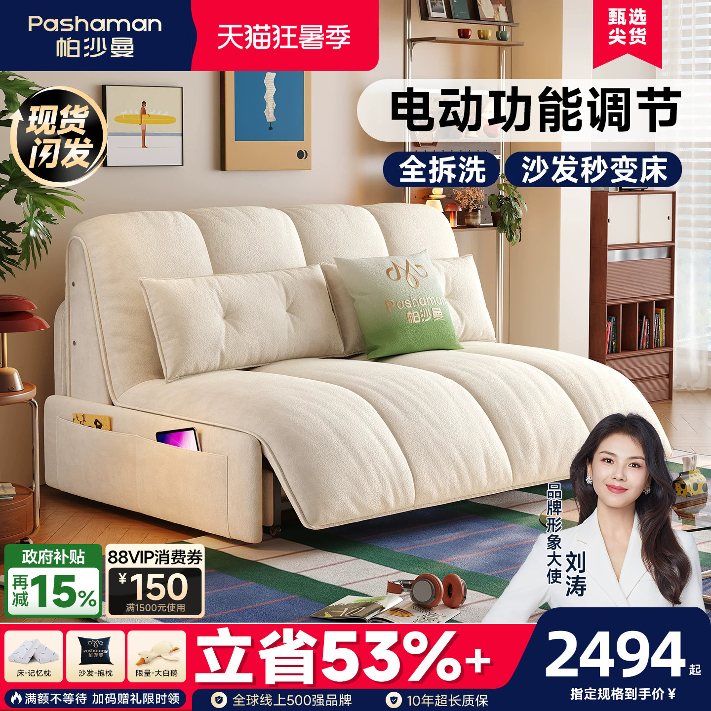帕沙曼电动沙发床小户型客厅伸缩折叠两用储物单双人推拉智能沙发