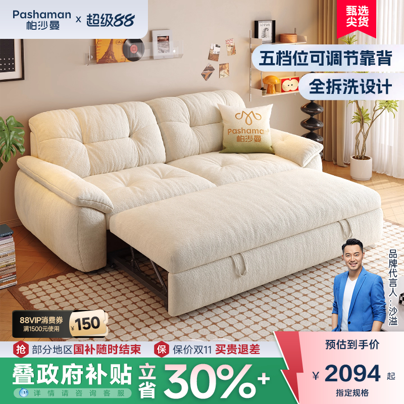 帕沙曼可拆洗沙发床小户型客厅折叠两用云朵沙发单人简约现代公寓