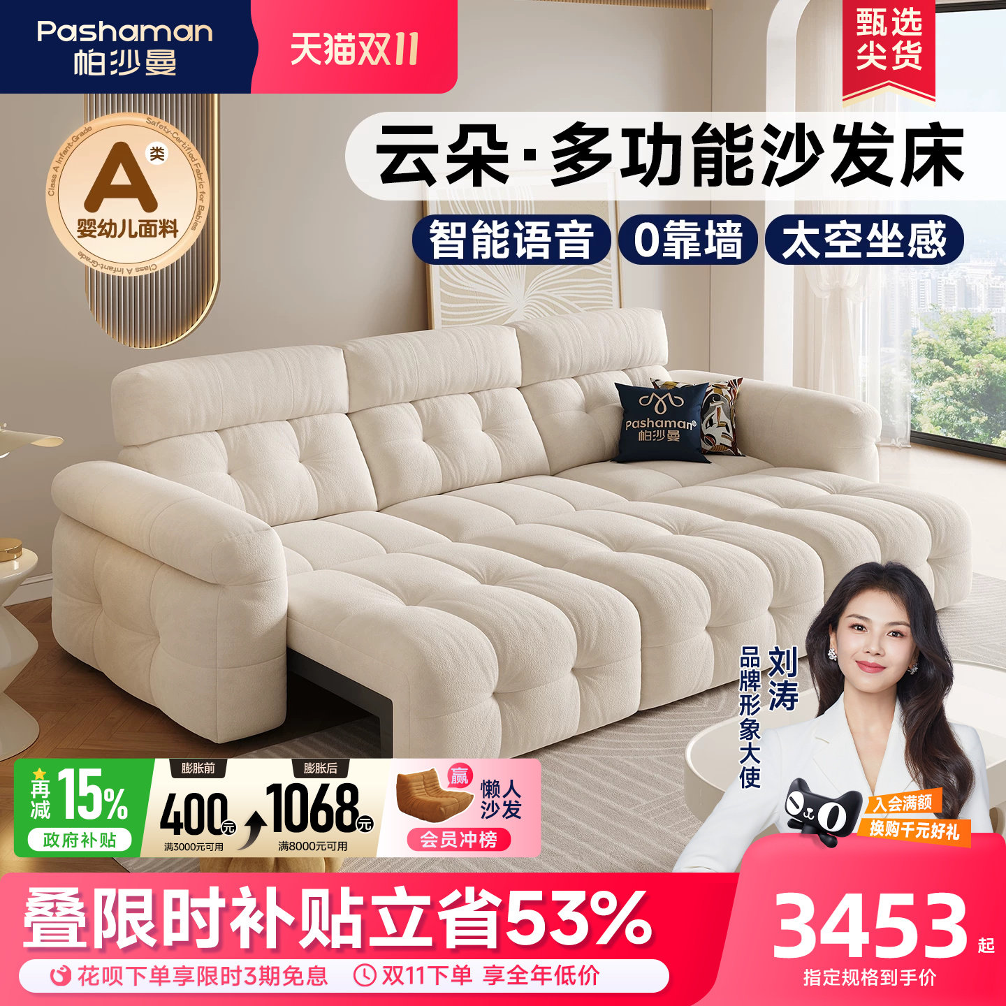 帕沙曼云朵电动沙发床布艺多功能小户型客厅两用双人沙发智能折叠