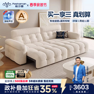帕沙曼云朵电动沙发床布艺奶油风小户型客厅两用双人沙发智能折叠