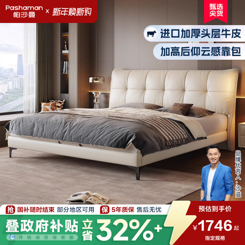 �ۻ��㣺��������|������15cm��ľ�ŹǼ�+ͷ��ţƤ 1500mm*2000mm ��ܽṹ ��ɳ����Ƥ��1��8˫�����Դ���ʽ 1744.2Ԫ(������)