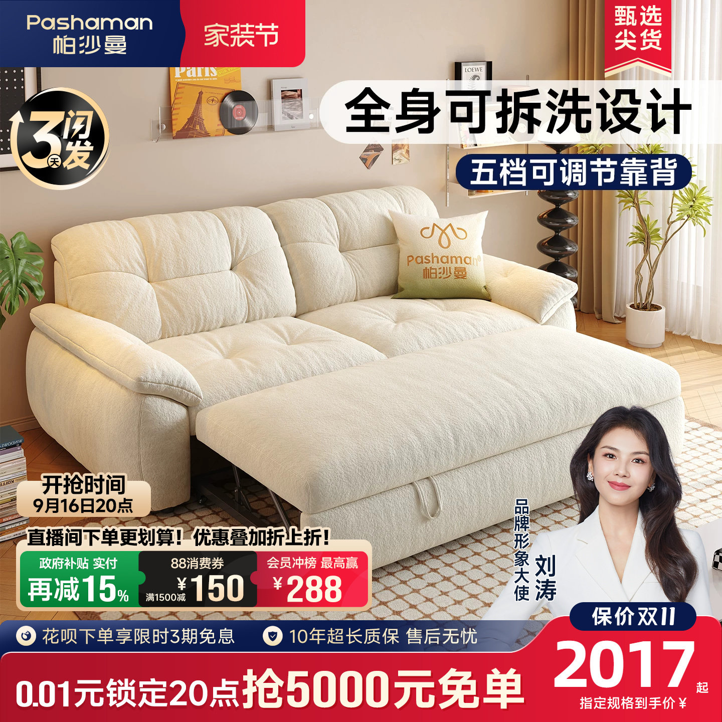 帕沙曼可拆洗折叠两用沙发床图片