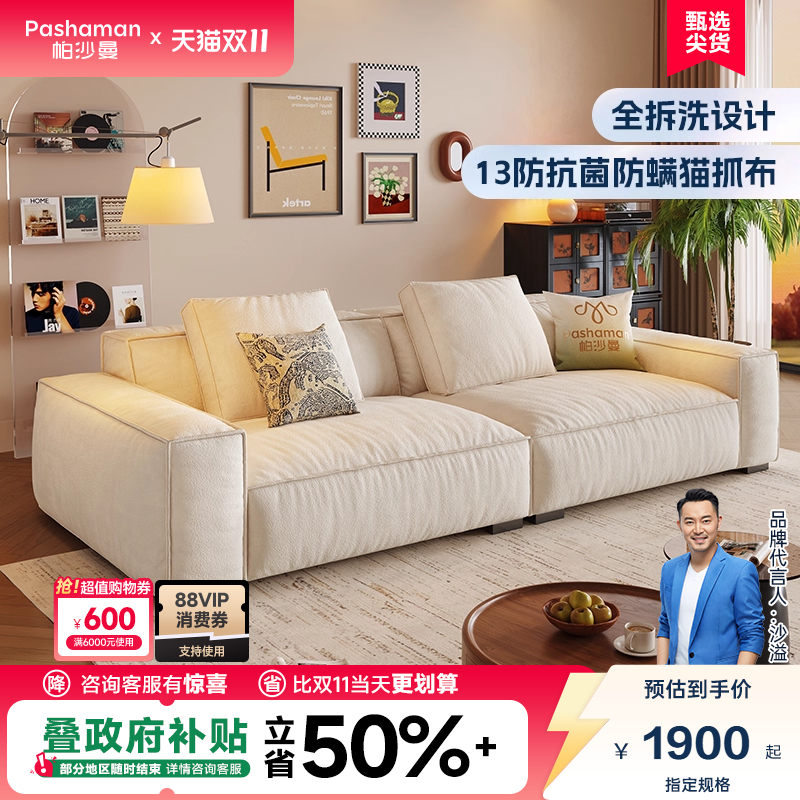 帕沙曼可拆洗布艺沙发现代简约小户型客厅豆腐块沙发直排猫抓布