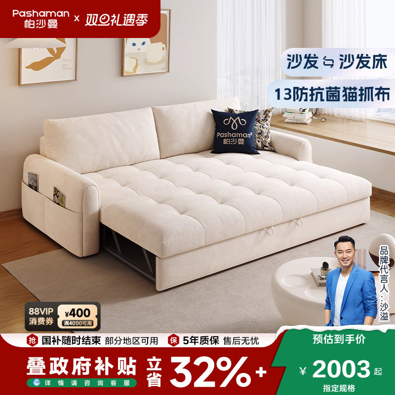 布艺沙发帕沙曼可折叠伸缩奶油风