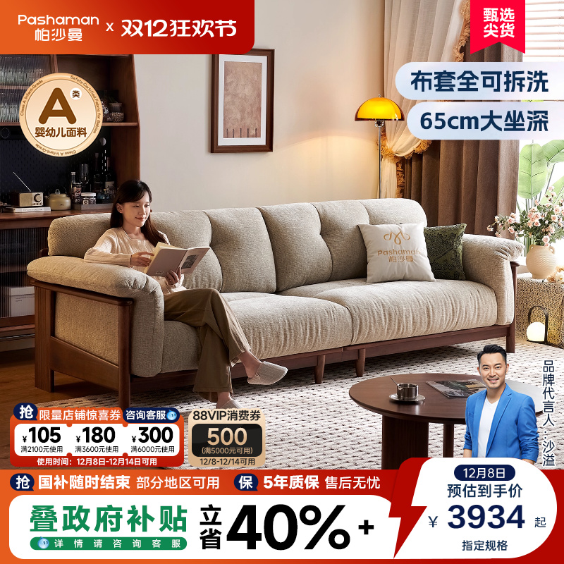 帕沙曼可拆洗宽坐深云朵沙发