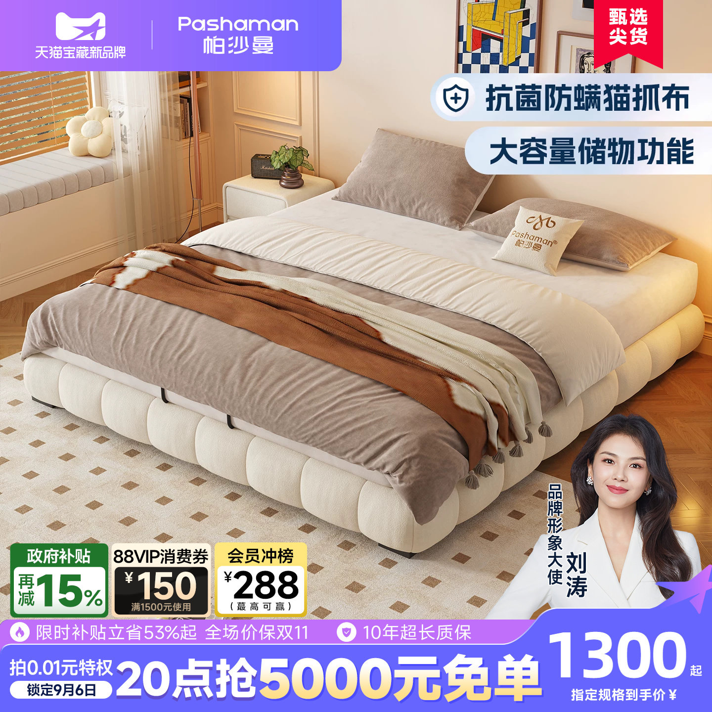 帕沙曼猫抓布无床头布艺床图片