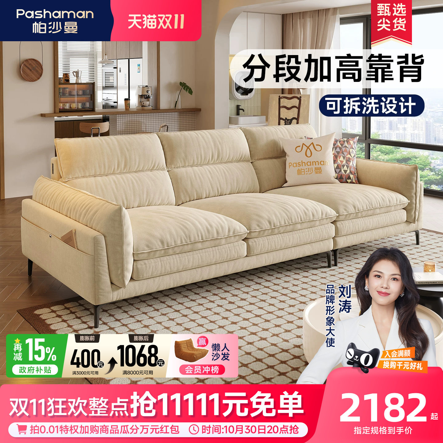帕沙曼棉麻布艺沙发小户型客厅2026新款可拆洗沙发简约现代高靠背