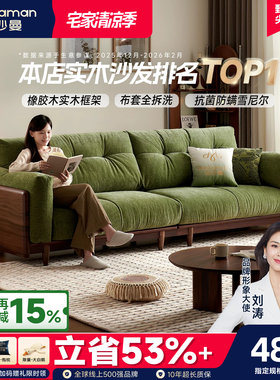 帕沙曼中古风木栖雪尼尔沙发套