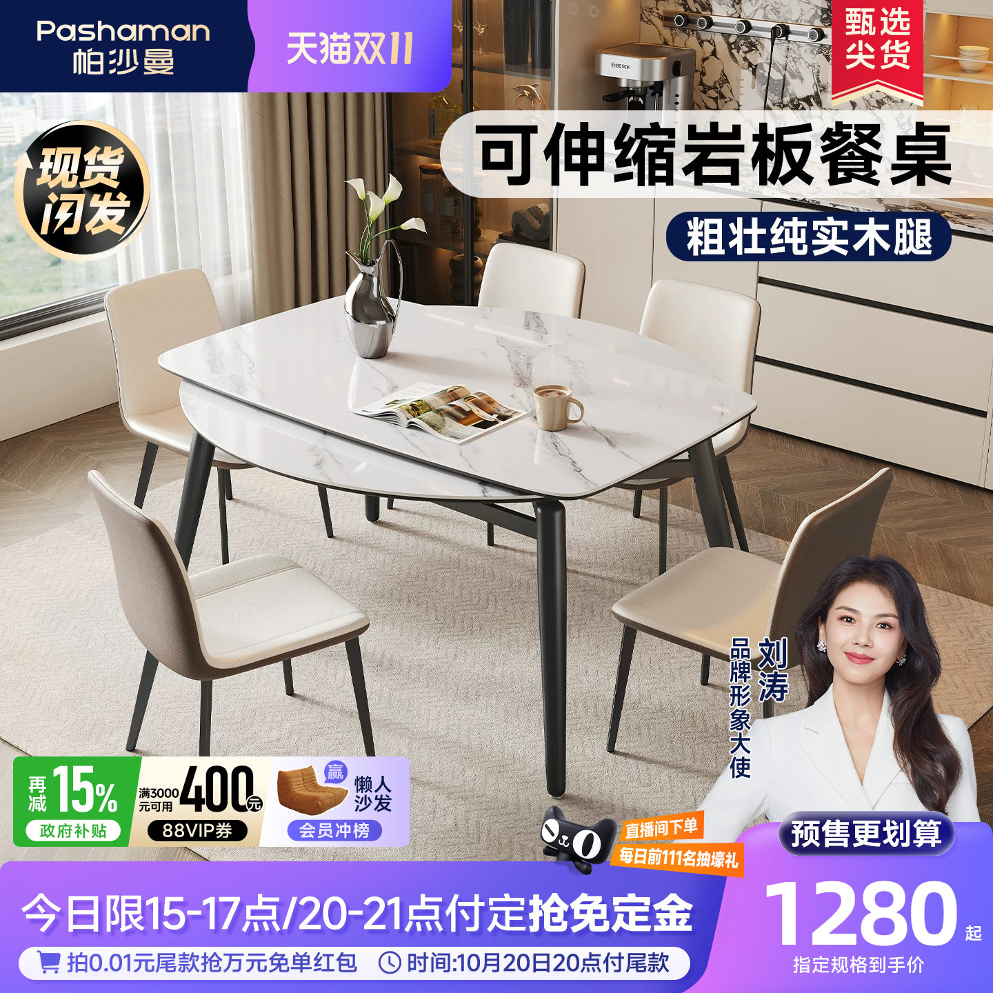 帕沙曼岩板餐桌奶油风饭桌客厅家用桌子伸缩折叠小户型方圆餐桌椅