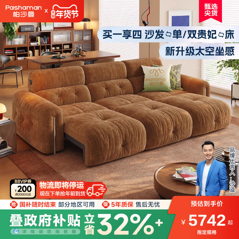 帕沙曼电动沙发床布艺小户型客厅复古棉花糖伸缩零靠墙功能沙发,住宅家具,功能沙发,淘宝优惠券,粉丝福利购,淘宝优惠卷