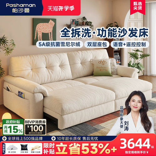 帕沙曼布艺可拆洗电动沙发