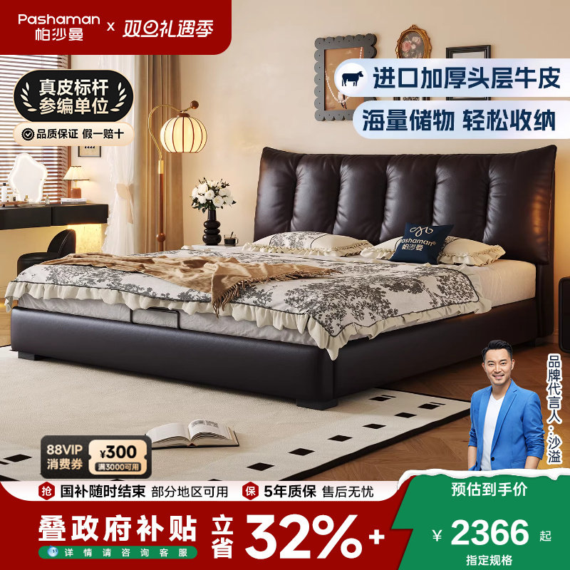 帕沙曼真皮床复古主卧大床羽绒软包意式极简储物婚床大黑熊皮艺床