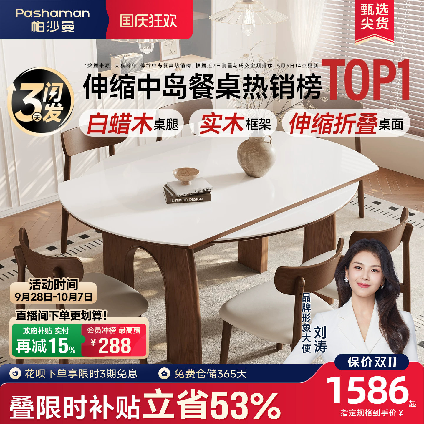 帕沙曼中古风折叠岩板餐桌白蜡木图片