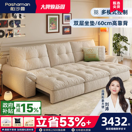 帕沙曼布艺云朵电动沙发床