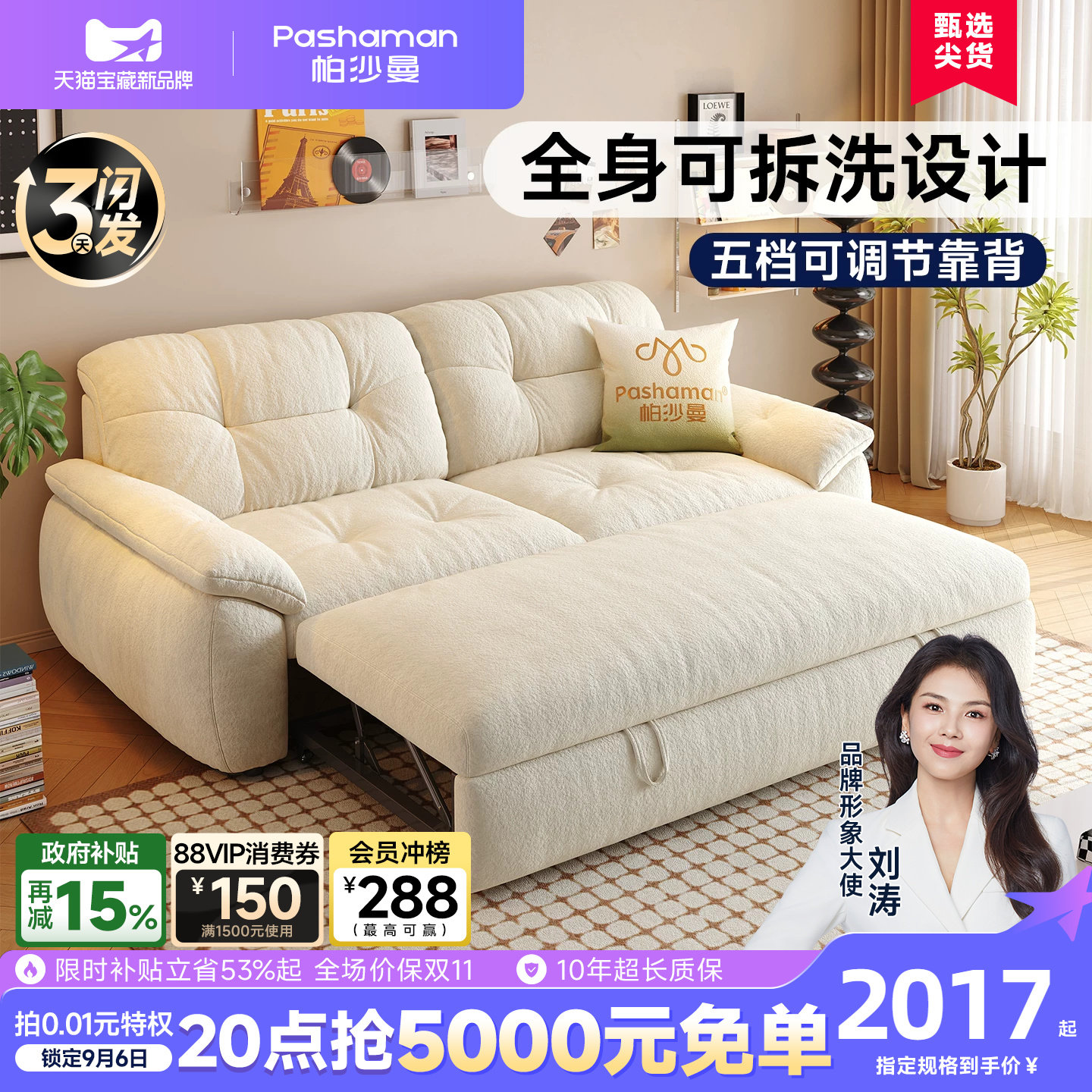 帕沙曼可拆洗折叠两用沙发床图片