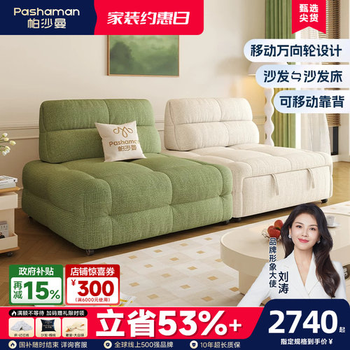 可折叠布艺沙发帕沙曼奶油风