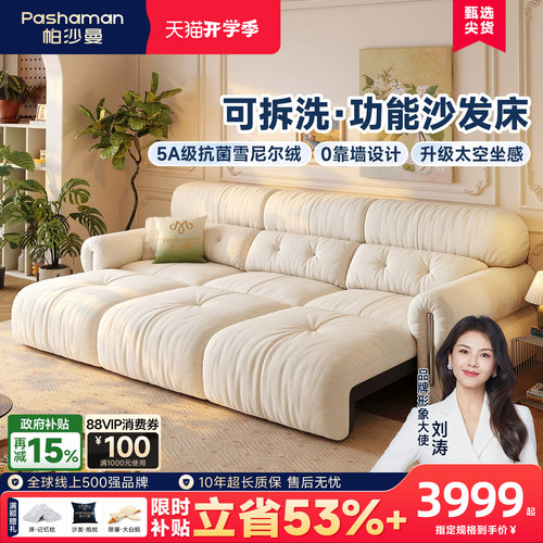 帕沙曼布艺电动功能沙发可拆洗