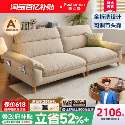 帕沙曼可拆洗可调节靠背小沙发