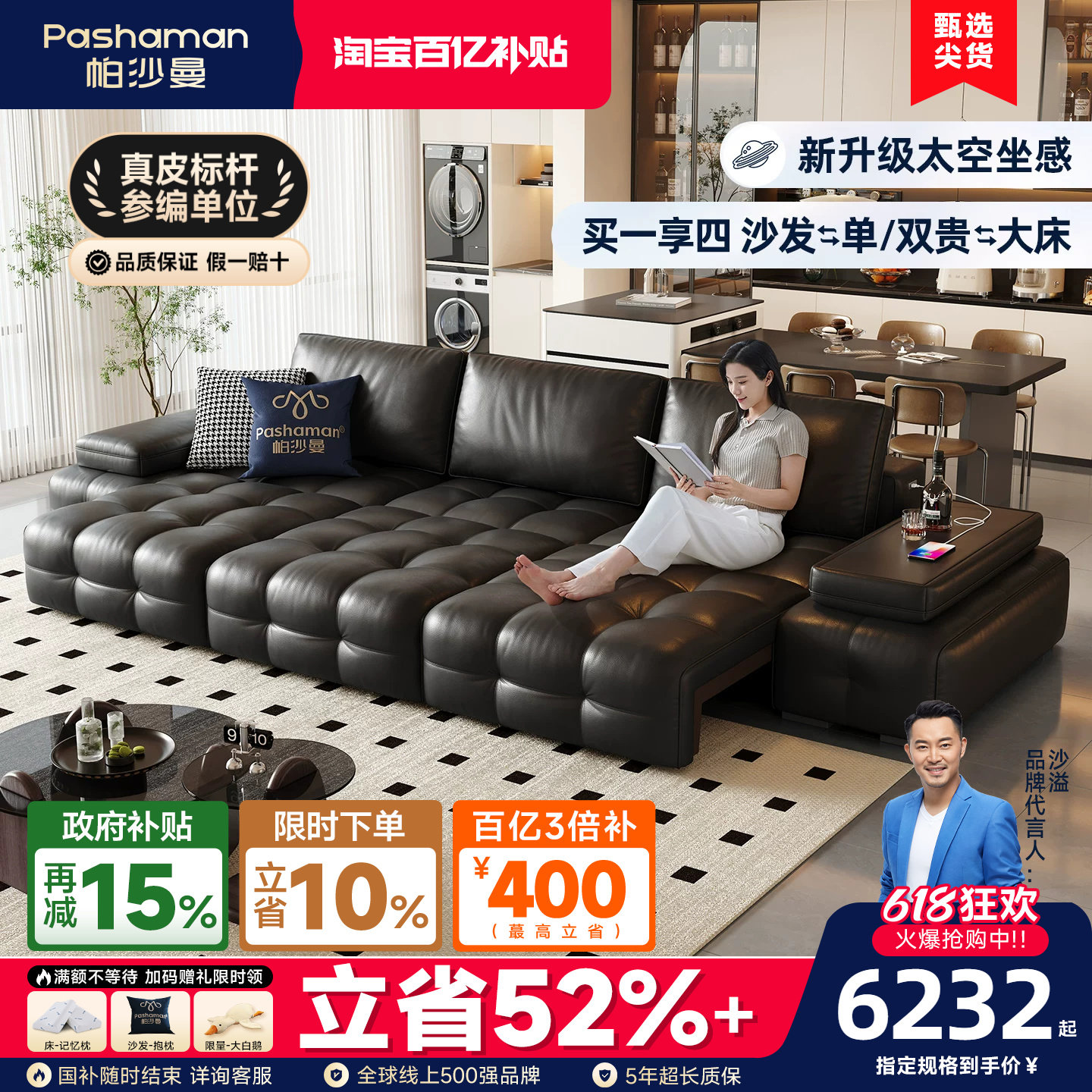 帕沙曼劳伦斯沙发意式极简电动