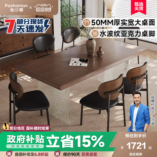 中古风家用小户型亚克力长方饭桌 政府补贴帕沙曼悬浮实木餐桌法式