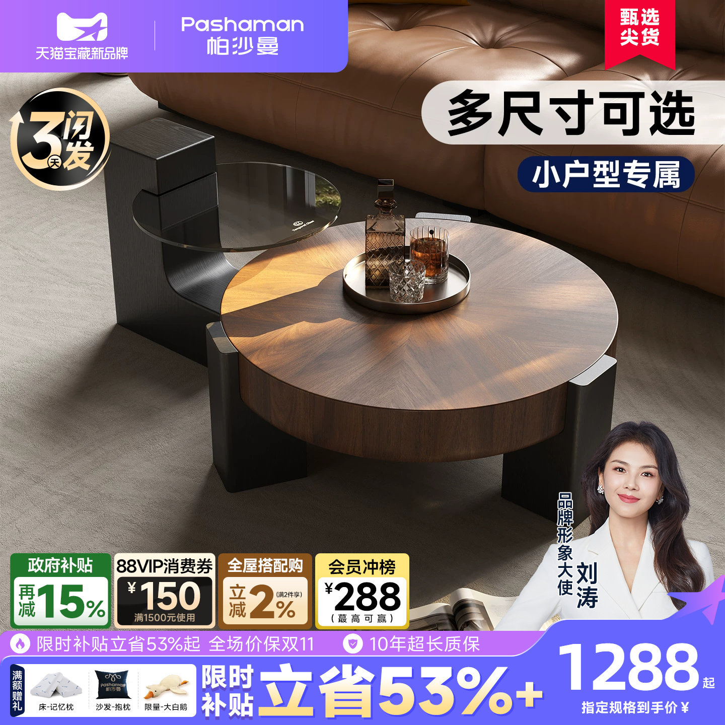 帕沙曼茶几钢化玻璃大小圆图片