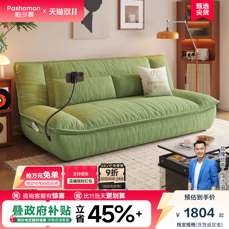 帕沙曼现代简约折叠伸缩