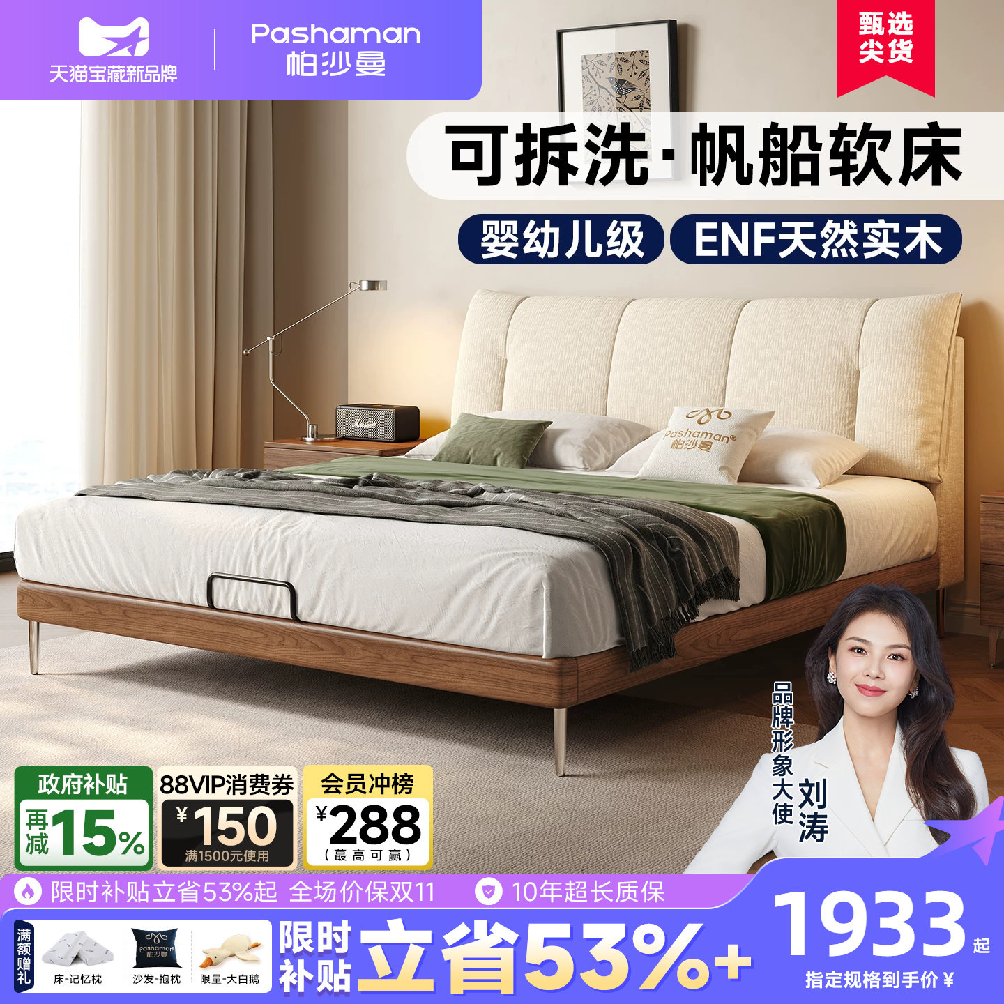 帕沙曼帆船雪尼尔可拆洗布艺床图片