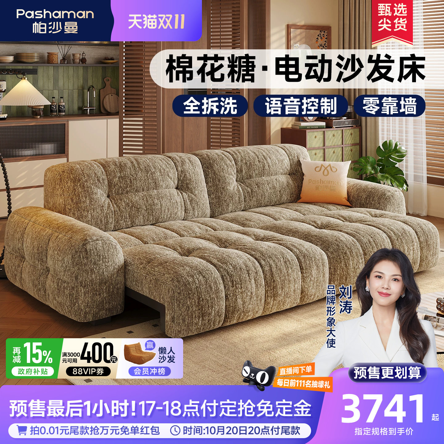 帕沙曼全拆洗雪尼尔电动沙发床客厅复古风云朵多功能伸缩布艺沙发