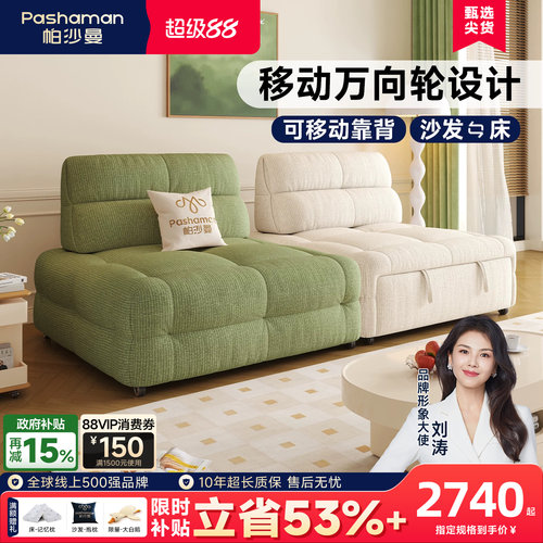 可折叠布艺沙发帕沙曼奶油风