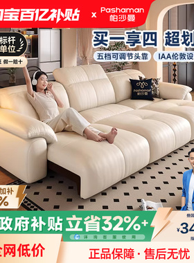 帕沙曼真皮沙发床头层牛皮零靠墙复古奶油客厅家用电动功能可调节