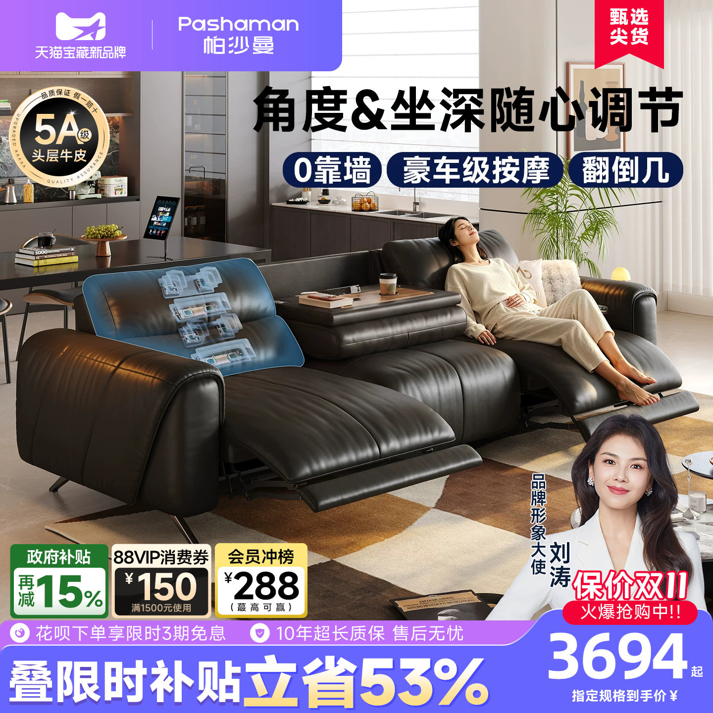 帕沙曼真皮智能电动沙发客厅现代简约半青皮按摩多功能可调节意式