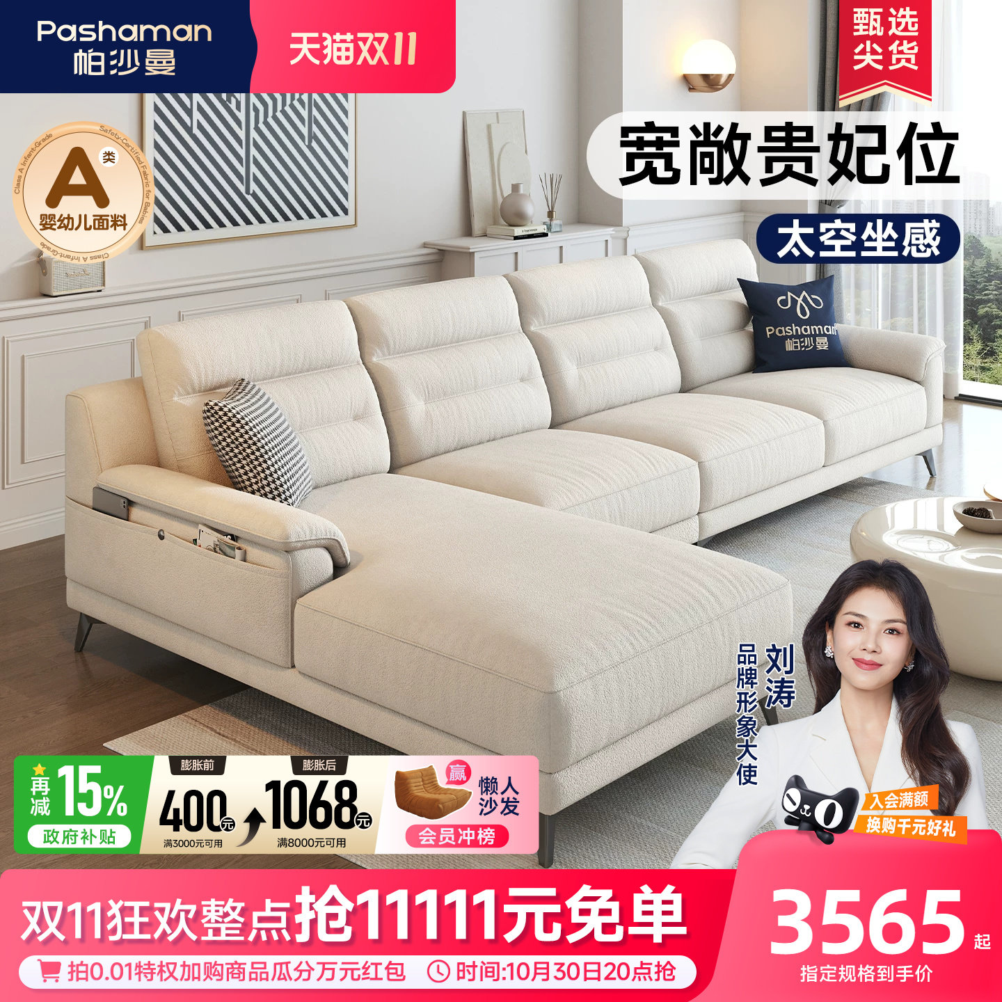 帕沙曼布艺贵妃沙发组合北欧现代简约客厅大小户型高靠背转角抗菌