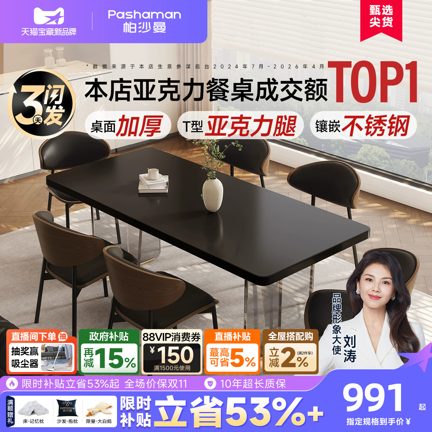 帕沙曼意式极简黑色岩板餐桌悬浮图片