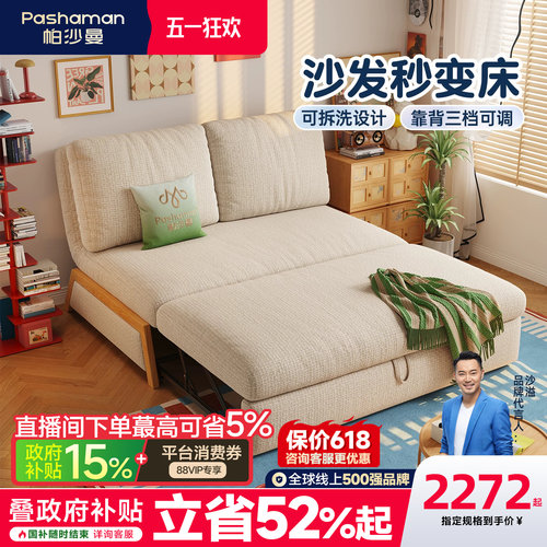 帕沙曼可拆洗折叠两用沙发床