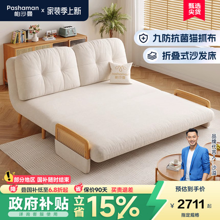 帕沙曼 云朵沙发床布艺小户型客厅书房原木风折叠两用多功能沙发