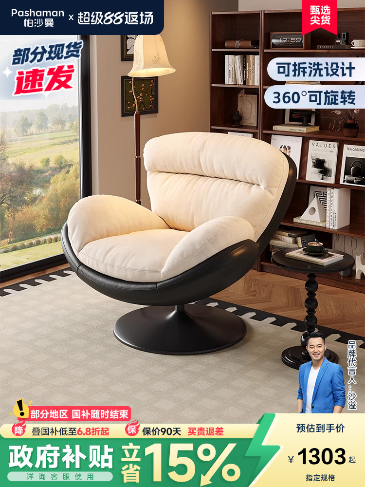 单人沙发椅，客厅，书房，阳台，旋转蛋壳椅设计师新豆袋配色